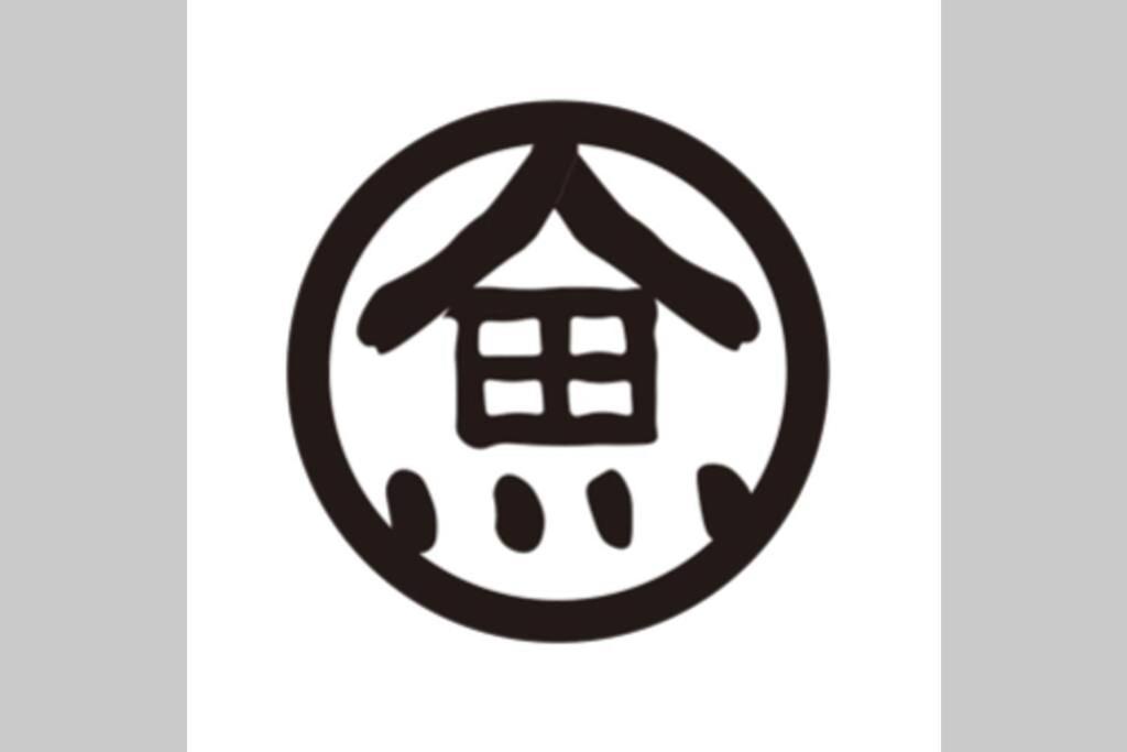 慶有魚-石塀 Quioto Exterior foto